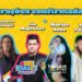Zé Felipe, Léo Magalhães, Marina Sena e MC Kevin o Chris estarão no ‘#SouManaus Passo a Paço 2023’